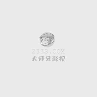 白宫沦陷